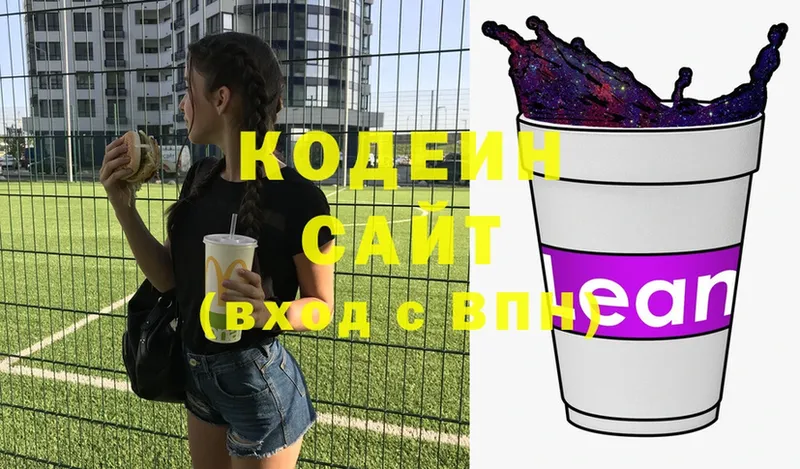 сколько стоит  Болгар  Кодеиновый сироп Lean Purple Drank 