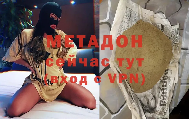 Метадон VHQ  Болгар 